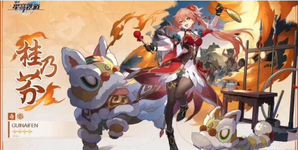 崩坏星穹铁道桂乃芬技能是什么-桂乃芬技能介绍