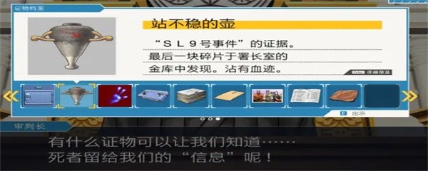 逆转裁判1第五章攻略图解-第五章图文攻略