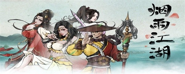 烟雨江湖鸡蛋在哪买