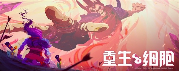 死亡细胞有罪者大道3把钥匙获得方法