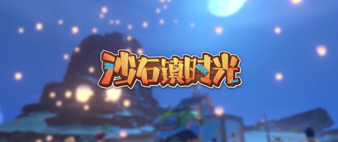 沙石镇时光铝废料在哪-铝废料怎么获得