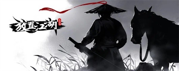 放置江湖攻略传承怎么获得-传承任务完成攻略