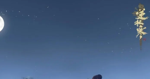 逆水寒手游神龟虽寿任务怎么完成-神龟虽寿任务完成攻略