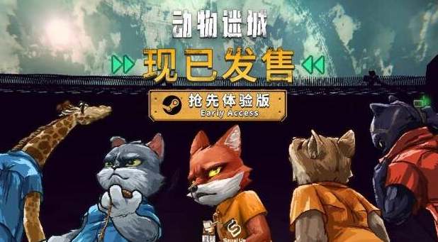 动物迷城力量技能怎么获得-力量技能获得攻略