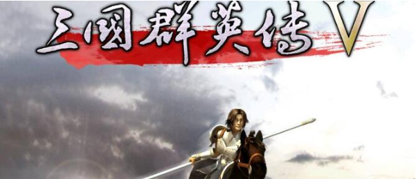 三国群英传5秘籍有什么-秘籍大全