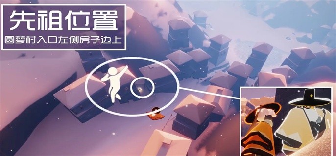 光遇箬笠兑换图-箬笠先祖在哪里