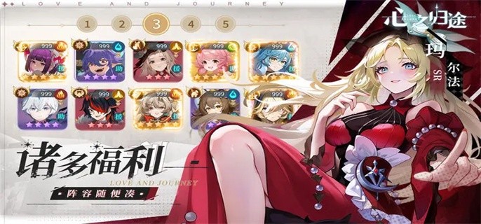 心之归途预抽卡怎么选-预抽卡活动入口