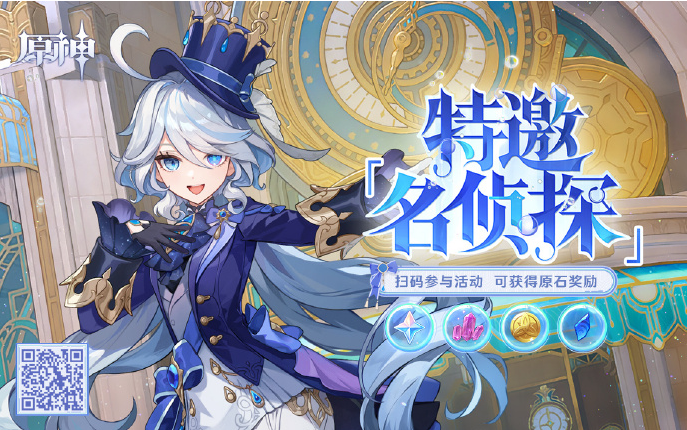 原神芙宁娜H5网页活动特邀名侦探在哪玩-芙宁娜H5网页活动特邀名侦探活动攻略