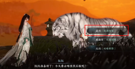 逆水寒手游闻潮踏海任务怎么做-闻潮踏海任务通关技巧