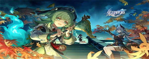 崩坏星穹铁道3000星穹礼包码-1.5礼包3000星穹