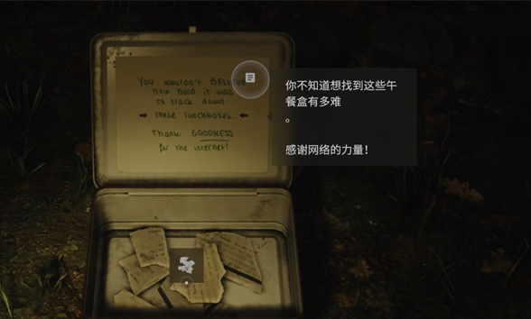 心灵杀手2亮瀑镇公园午餐盒在哪-亮瀑镇公园午餐盒位置攻略