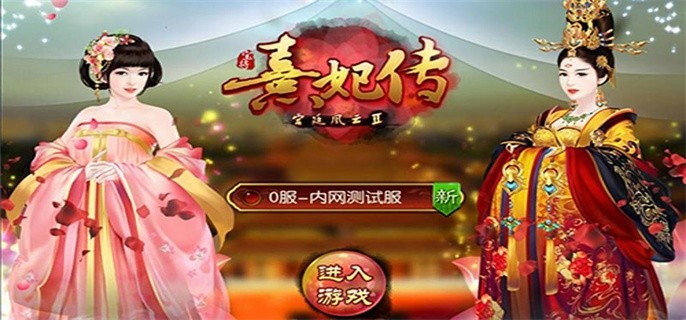 熹妃传厨房菜谱大全-厨房全甲菜谱攻略