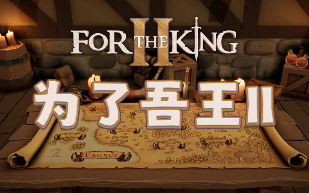 为了吾王2成就大全-有哪些成就