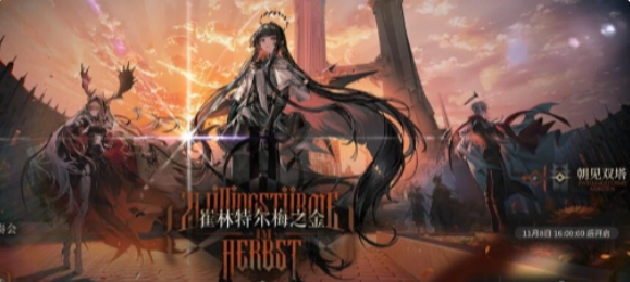 明日方舟循心觅迹怎么玩-循心觅迹玩法介绍