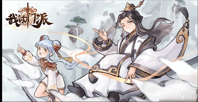 我的门派8个官方兑换码大全分享-8个官方兑换码能用的