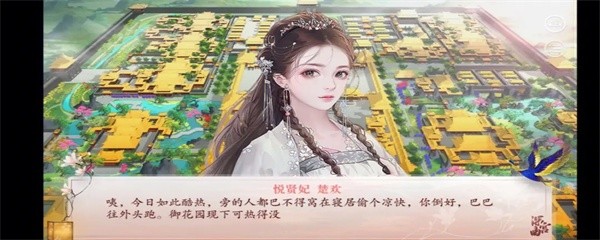 深宫曲怎么加威望