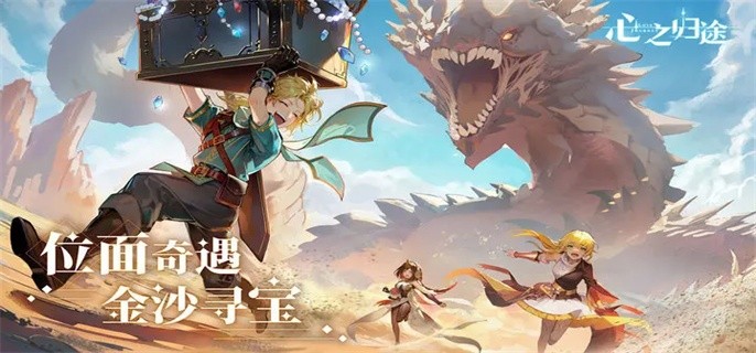 心之归途平民角色推荐-新手角色排行榜