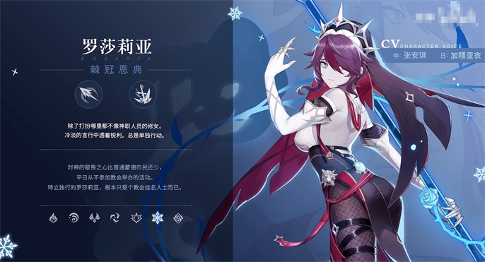 原神罗莎莉亚圣遗物及武器搭配-罗莎莉亚圣遗物武器推荐