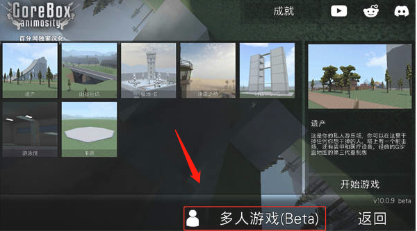 g沙盒仇恨汉化版