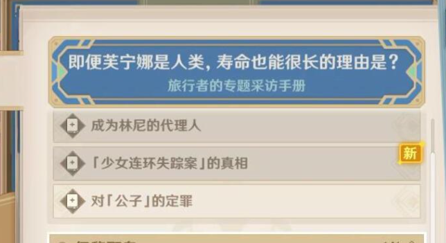 原神4.2主线罪人舞步旋解密怎么做-4.2主线罪人舞步旋解密答案攻略