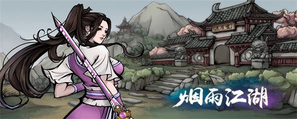 烟雨江湖云台峰四个密语位置在哪