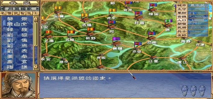 三国群英传3武将出场时间和城市-英雄登录时间以及地点分享