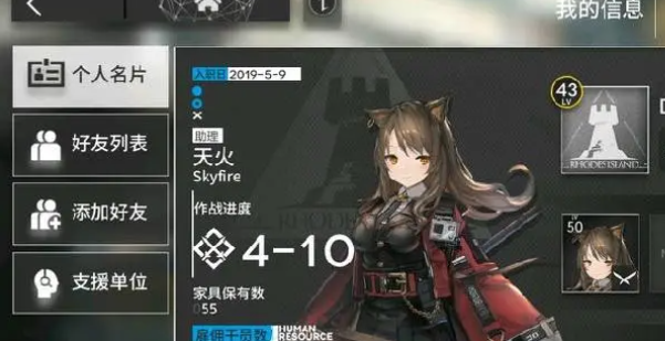 明日方舟wiki公开招募怎么玩-wiki公开招募机制介绍