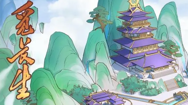 觅长生拍卖会怎么刷-拍卖会刷新方法