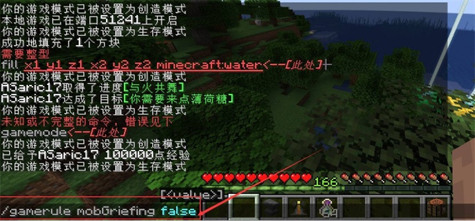 我的世界防爆指令怎么关-防爆指令关闭代码