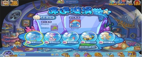 洛克王国圣水守护怎么超进化