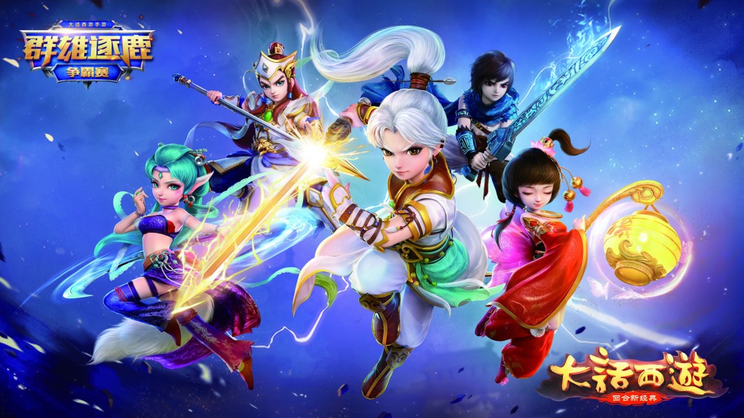 大话西游手游开服时间是什么时候-开服时间表