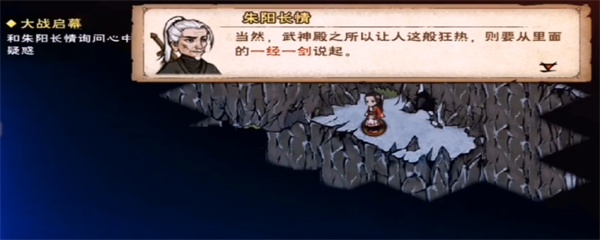 烟雨江湖大战启幕武神殿线索触发不了-大战启幕武神殿线索入口坐标