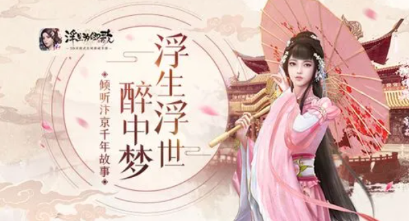 浮生为卿歌怎么提升战力-提升战力方法