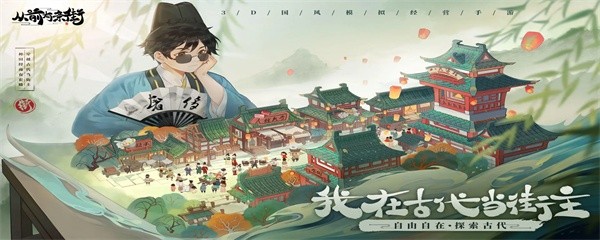 从前有条街兑换码有哪些-通用兑换码大全