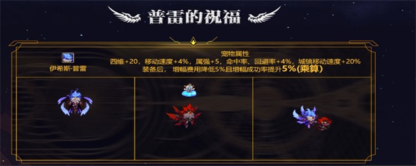 dnf周边商城普雷宠物怎么领取-周边商城普雷宠物领取方法