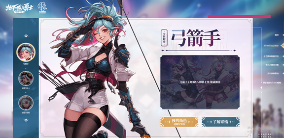 dnf弓箭手预约礼包怎么领-弓箭手预约礼包领取方法