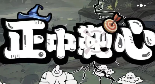 正中靶心学徒洗炼玩法怎么玩-学徒洗炼玩法攻略