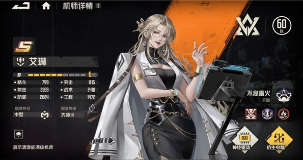 钢岚艾琳值得培养吗-艾琳强度一览