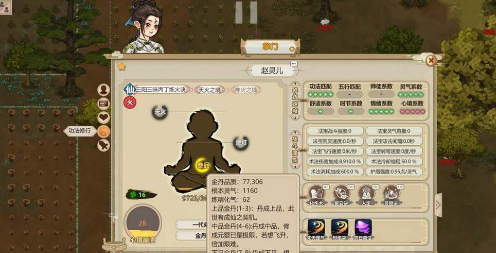 了不起的修仙模拟器结丹期灵气上限怎么提高-结丹期灵气上限提高方法