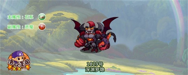 洛克王国罗隐怎么超进化