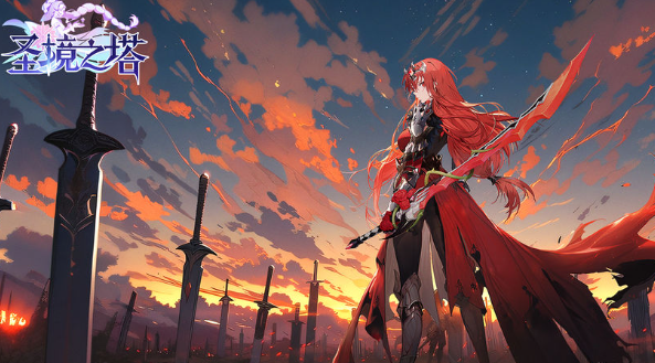 圣境之塔时装怎么获得-时装获得攻略