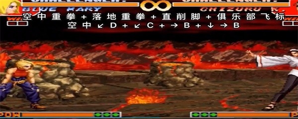 拳皇97玛丽出招表连招摇杆键盘带图-玛丽玫瑰键盘简易手法