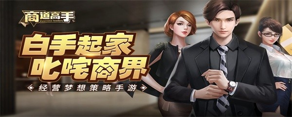 商道高手转盘活动多久出一次