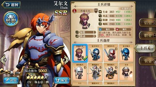 梦幻模拟战艾尔文兵种怎么搭配-艾尔文兵种搭配攻略推荐