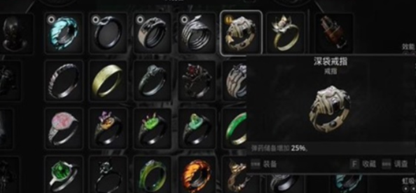 遗迹2深袋戒指在哪-深袋戒指位置介绍