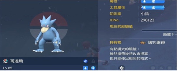 宝可梦朱紫可达鸭怎么进化