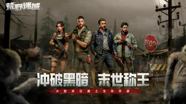 荒野迷城新手怎么开荒-新手开荒攻略