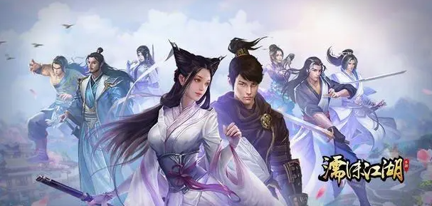 濡沫江湖阵容怎么搭配-阵容搭配攻略