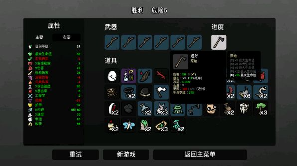 土豆兄弟贯通伤害有什么用-贯通伤害作用介绍