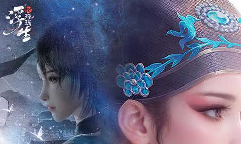 浮生忆玲珑免费时装怎么获得-免费时装获取方法